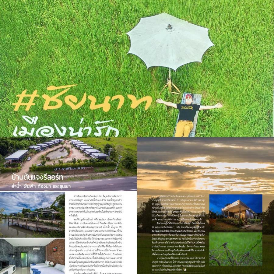 Baan Tonjaeng Resort Chai Nat 外观 照片